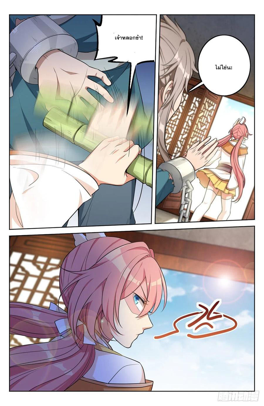 ผู้พิทักษ์รัตติกาล ตอนที่ 7 หน้า 17