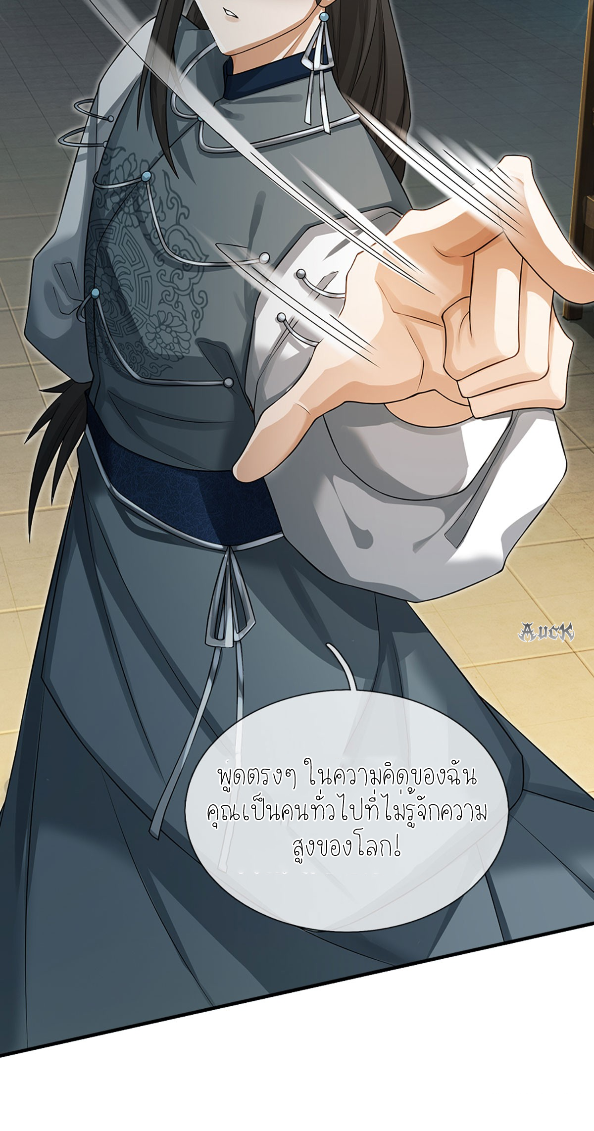 ปลุกร่างกาย ฉันอมตะ ตอนที่ 4 หน้า 28