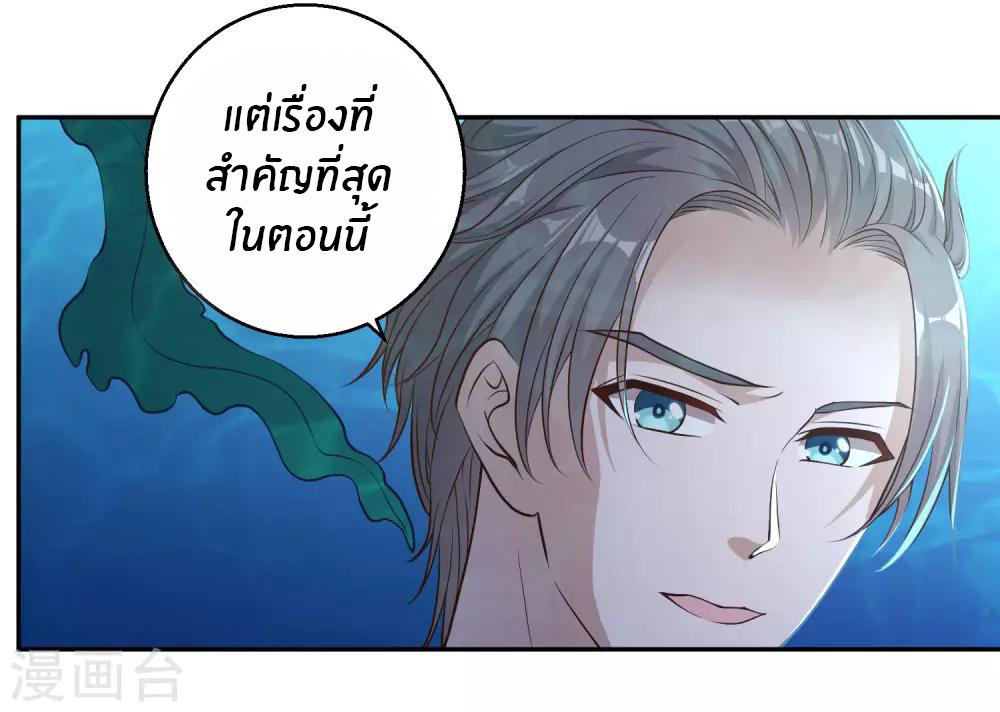 God Fisherman ตอนที่ 2 หน้า 8