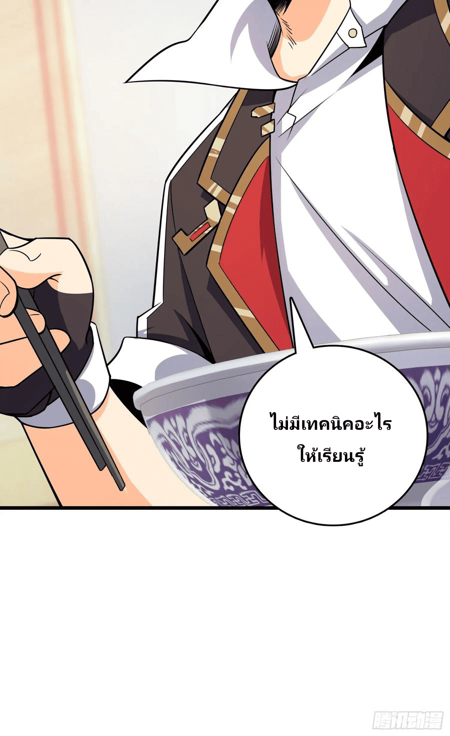 The new life of the Kuan King-ชีวิตใหม่ของราชาจอมกวน ตอนที่ 100 หน้า 39