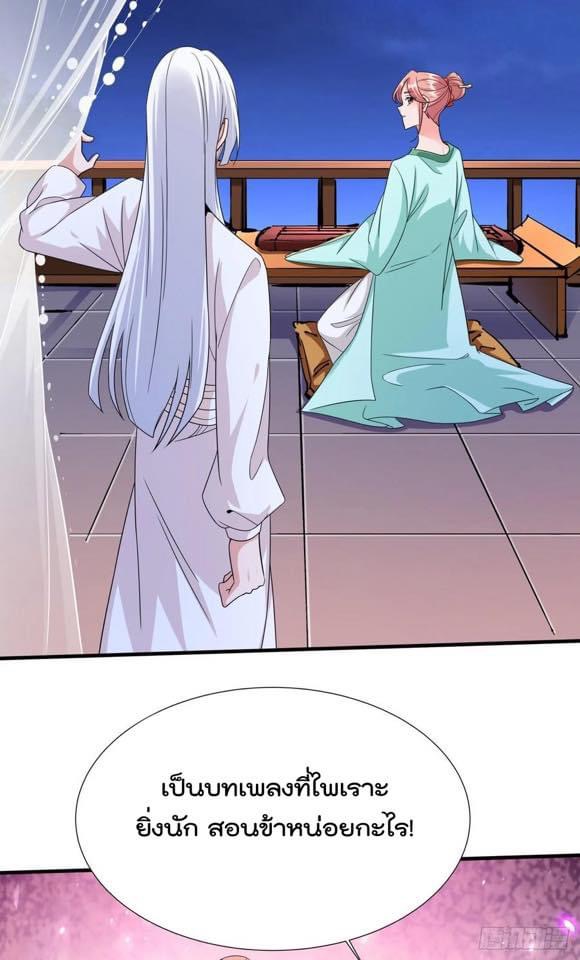 ระบบปลดล็อก มังกรทมิฬ  100,000 ปี ตอนที่ 43 หน้า 18