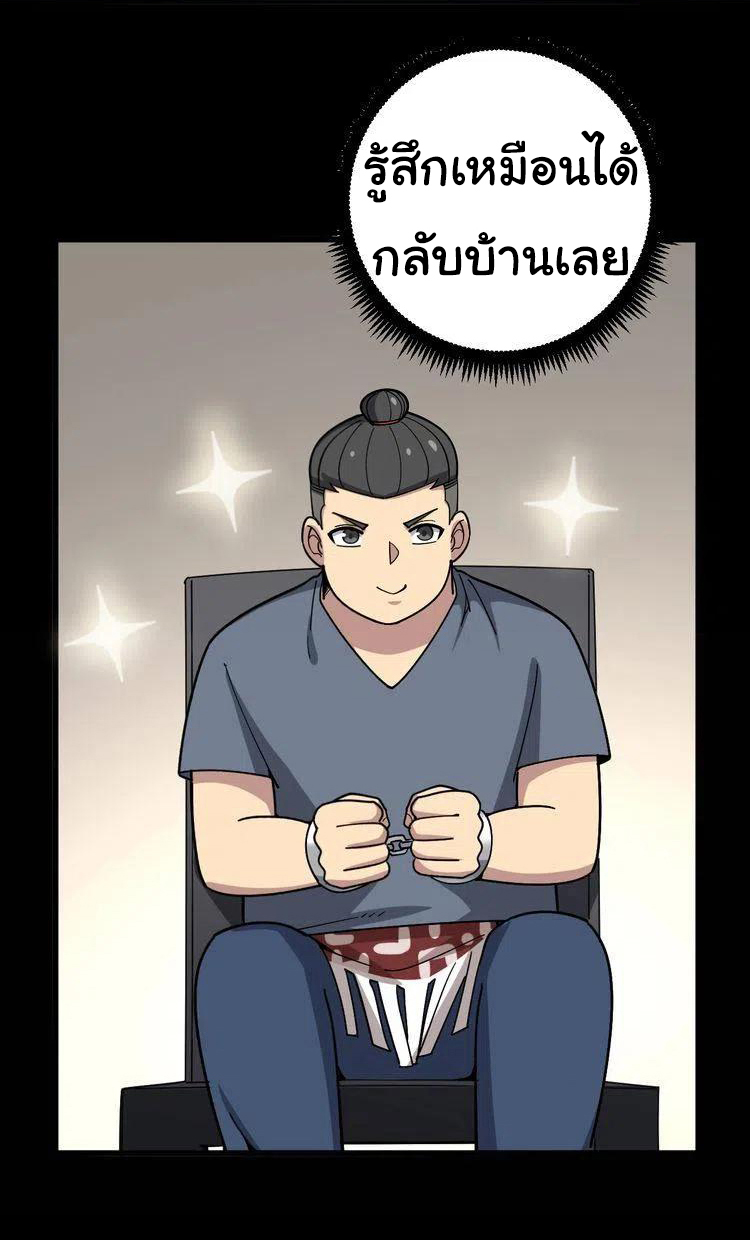 Bad Hand Witch Doctor สุดยอดพ่อมดหมอผี ตอนที่ 55 หน้า 13