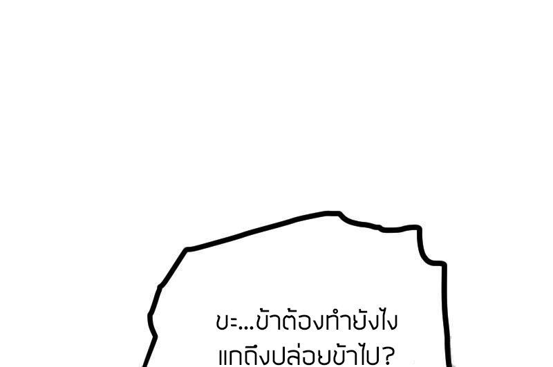 Peerless sword god เทพกระบี่ไรเทียมทาน ตอนที่ 44 หน้า 34