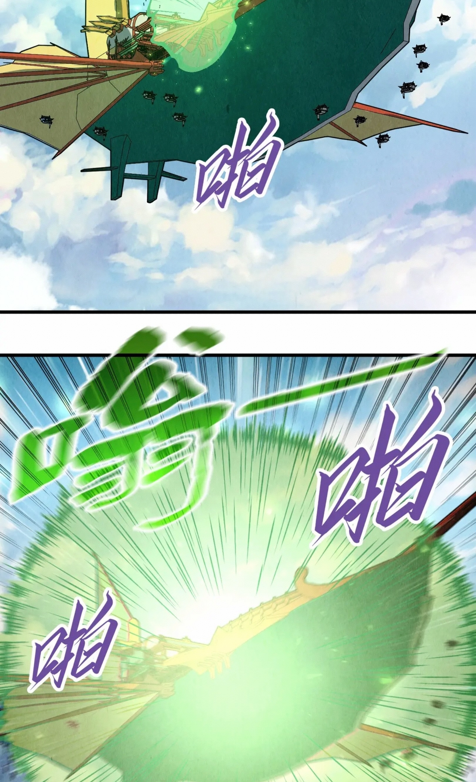 มหาเทพนิรันดร์กาล ตอนที่ 106 หน้า 37