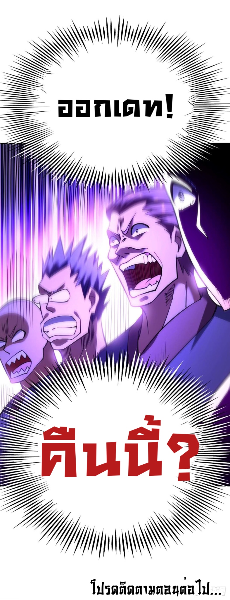 อาจารย์โลลิของข้าเป็นเซียนอมตะ ตอนที่ 3 หน้า 26