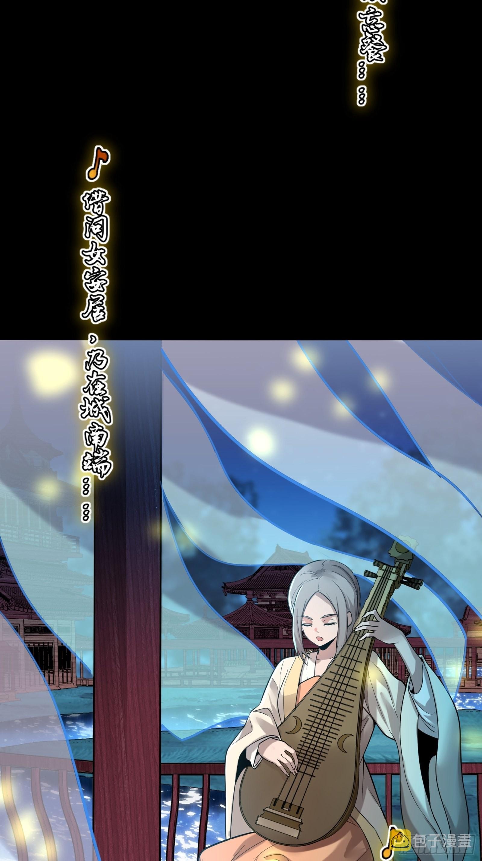 Legend of Star Genera ชนจีน ตอนที่ 70 หน้า 7