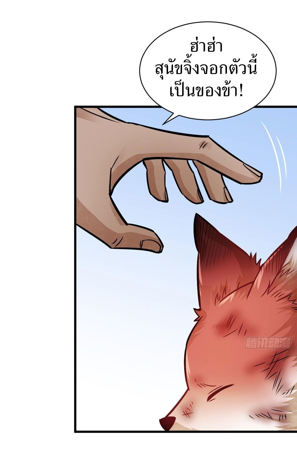 Lan Ke Qi Yuan ตอนที่ 20 หน้า 11