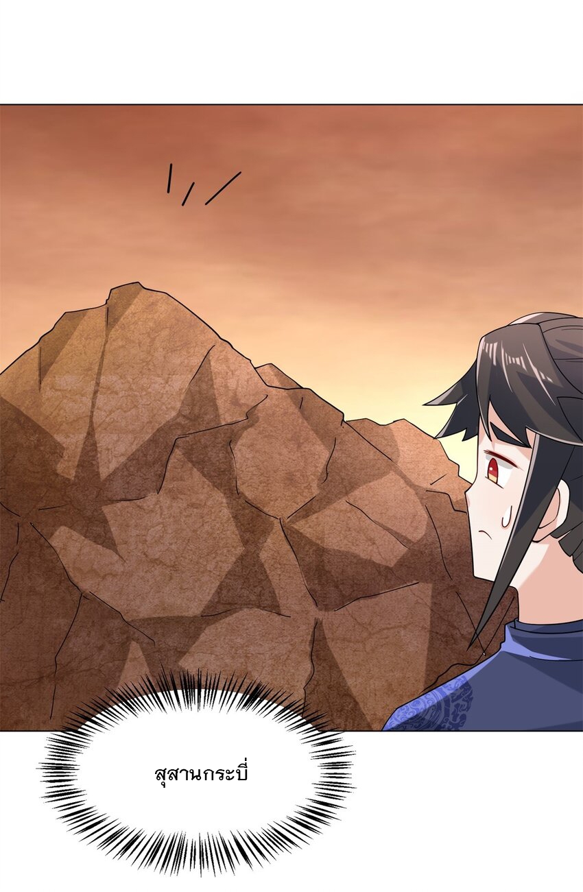ข้าคือผู้กลืนกินไร้ที่สิ้นสุด (ชนจีน) ตอนที่ 79 หน้า 35