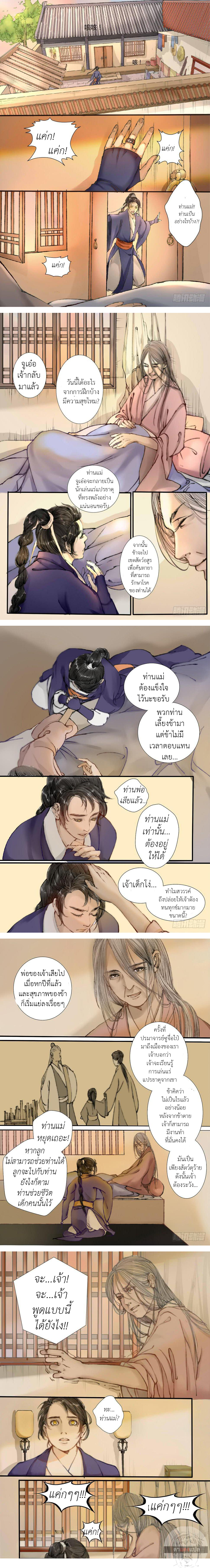 Natural ตอนที่ 1 หน้า 5