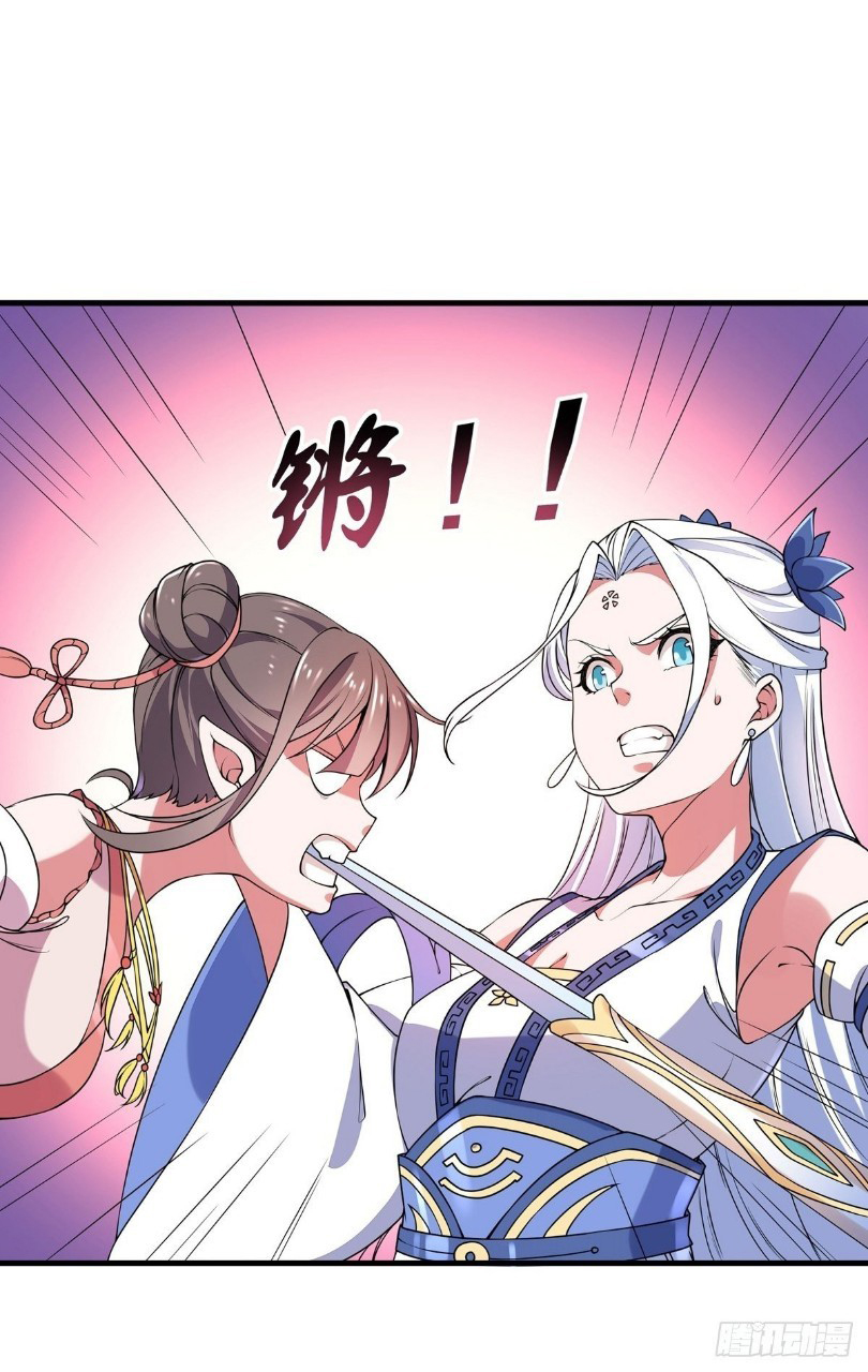 ฮาเร็มพระเอกเทพค้อนสายฟ้า ตอนที่ 5 หน้า 9