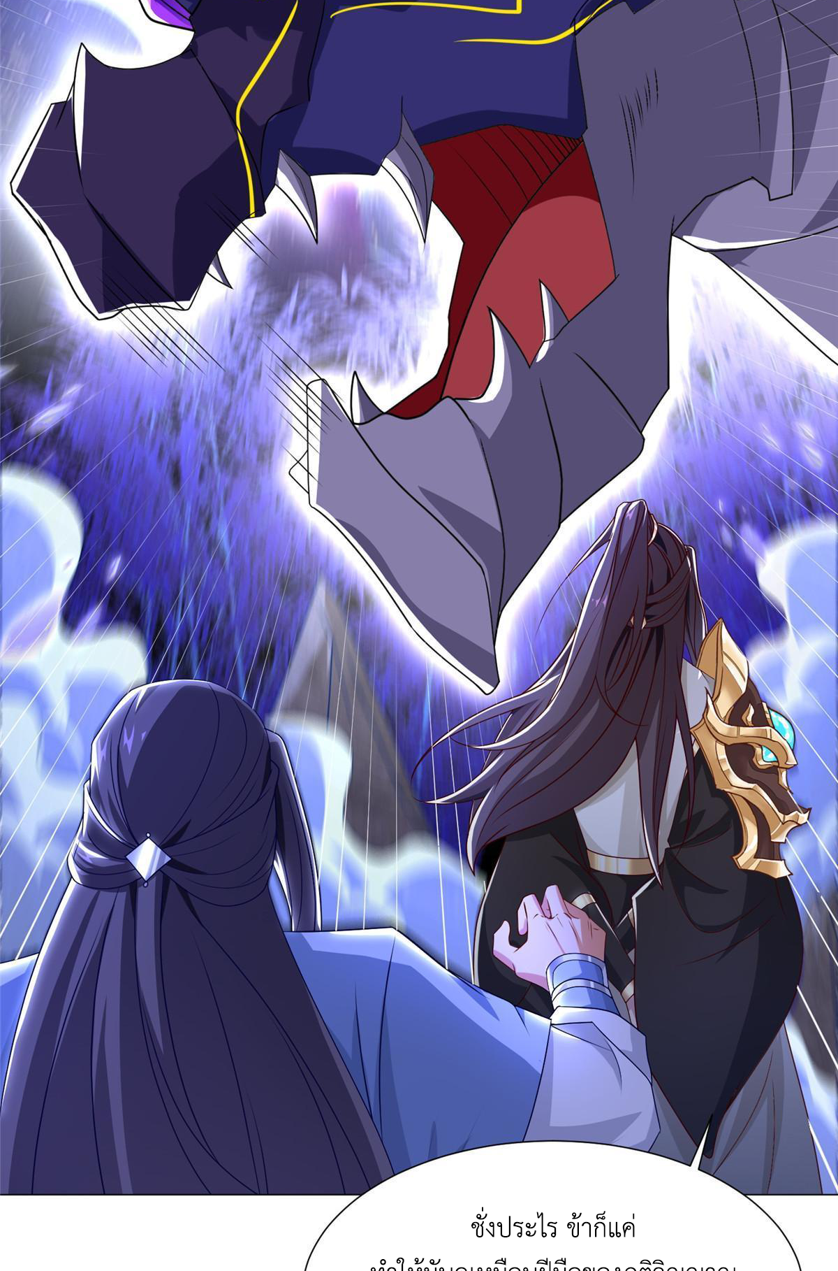 (ชนจีน) Dragon Master (จูหมิง นักรบเซียนมังกร) ตอนที่ 188 หน้า 46