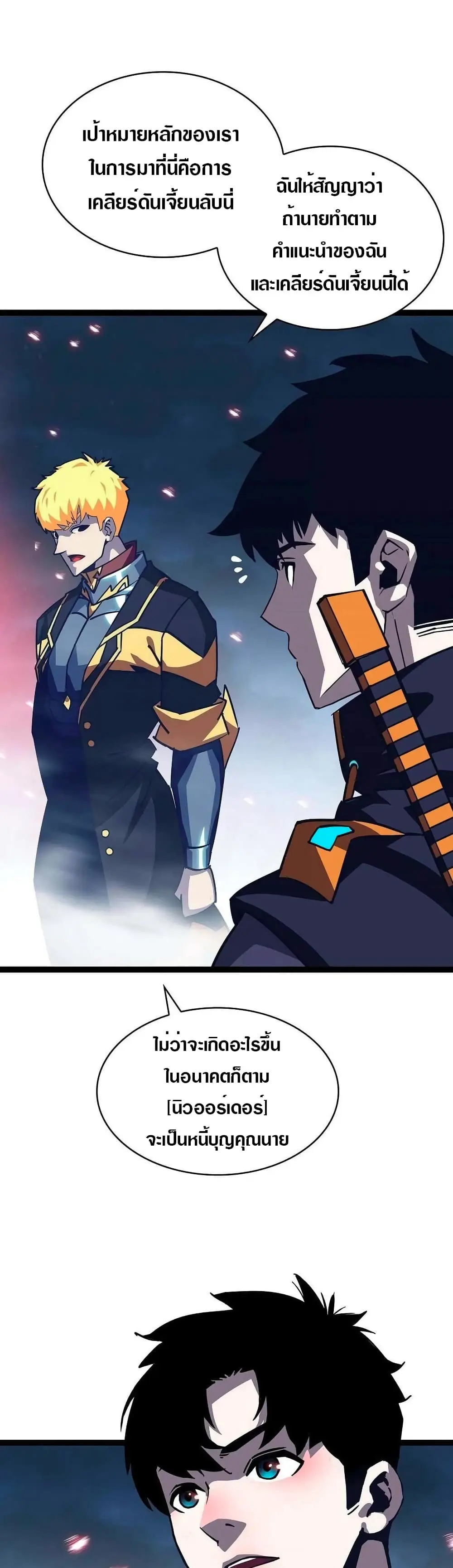 [จบ] เริ่มต้นใหม่ด้วยการเล่นเกมอย่างจริงจัง - It All Starts With Playing Game Seriously ตอนที่ 32 หน้า 19