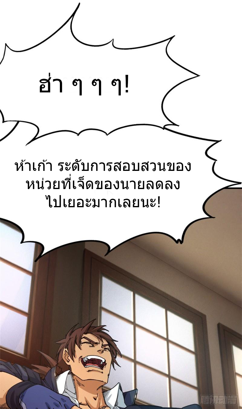 Doomsday Jigsaw Puzzle ตอนที่ 3 หน้า 7