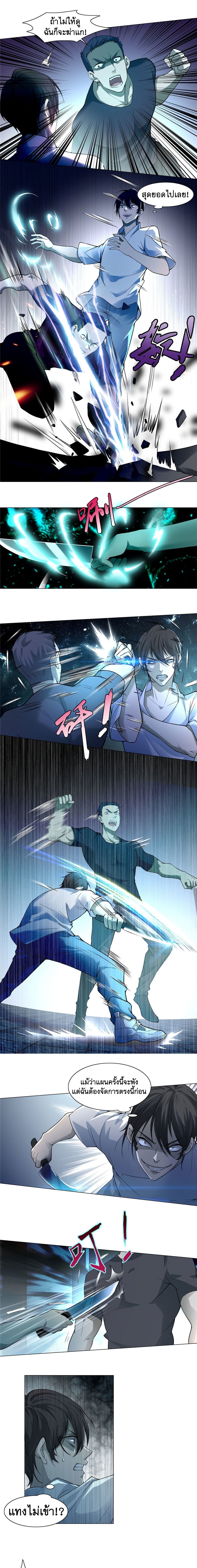 บุรุษไปรษณีย์ไม่จำกัด ตอนที่ 26 หน้า 8