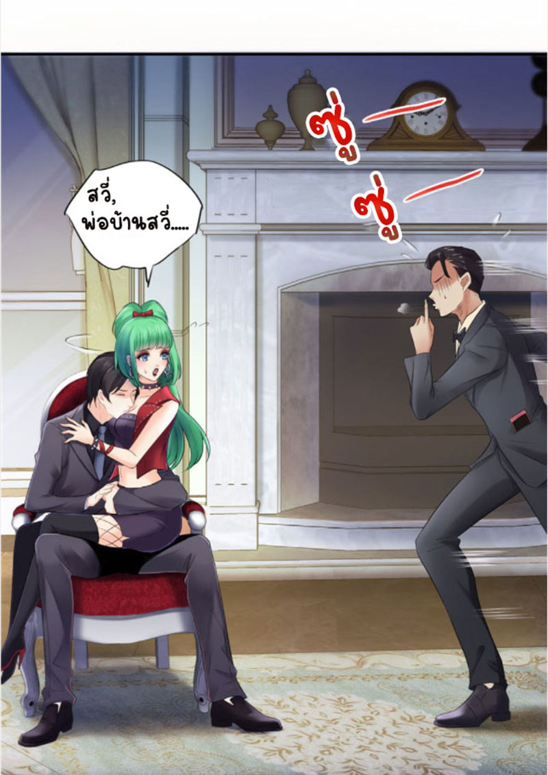 (ชนจีน)Perfect Secret Love The Bad New Wife Is a Little Sweet ตอนที่ 4 หน้า 15