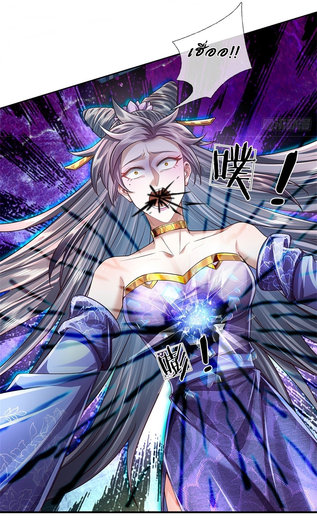 I Can Change The Timeline of Everything เกิดใหม่ในต่างโลก พร้อมระบบโกงเวลาสุดเกรียน ตอนที่ 25 หน้า 9