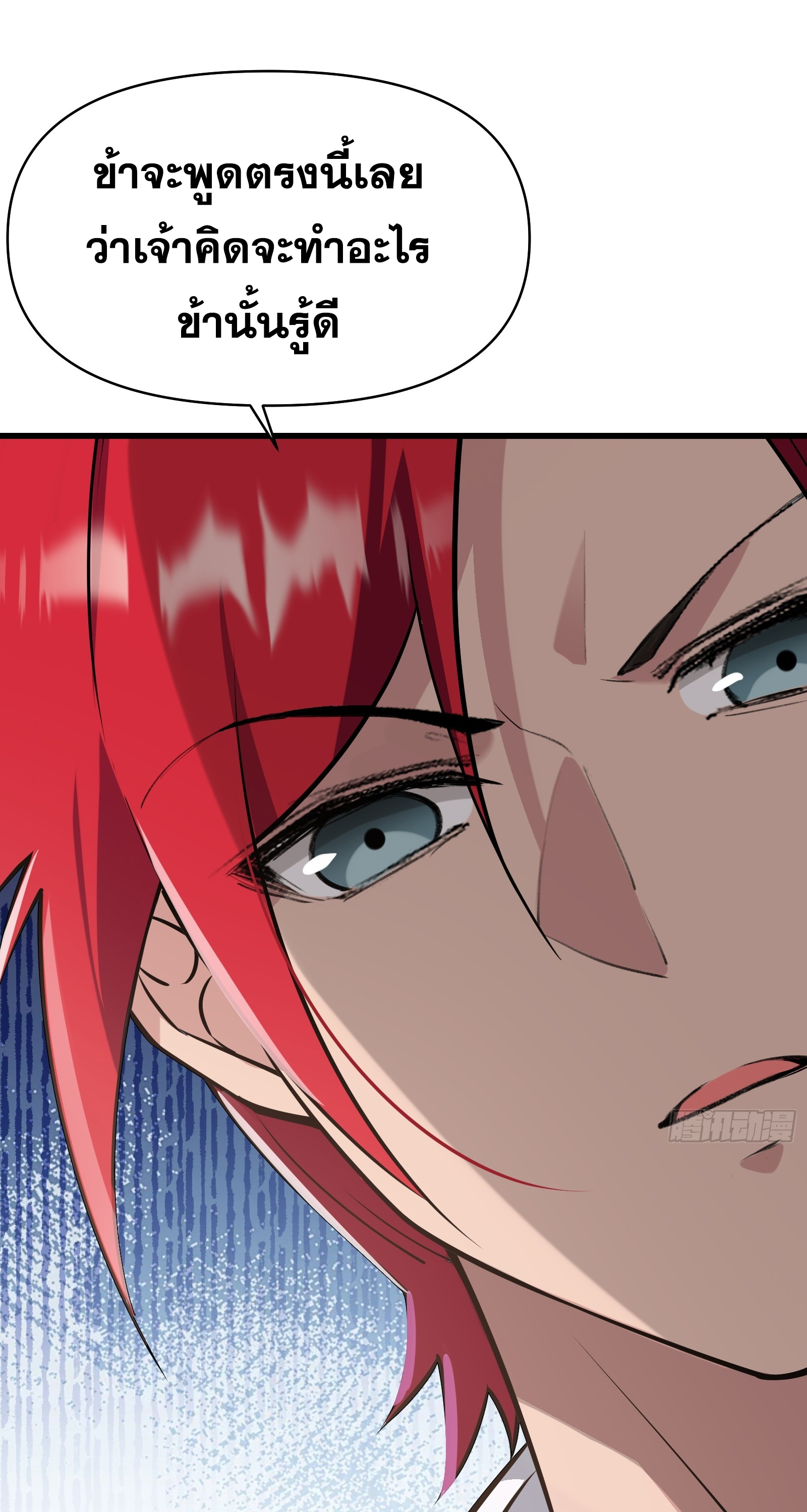 ข้ามโลกมาเป็นNPC ตอนที่ 20 หน้า 43