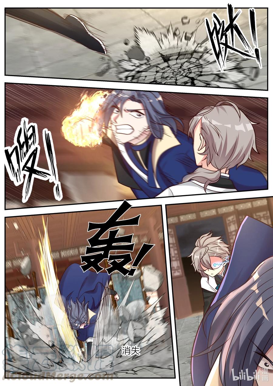 เทพสายฟ้า ราชาสงคราม ตอนที่ 65 หน้า 4