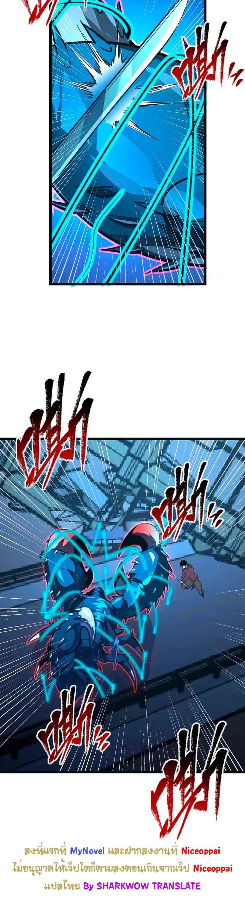 Rise From The Rubble |  เศษซากวันสิ้นโลก ตอนที่ 116 หน้า 21