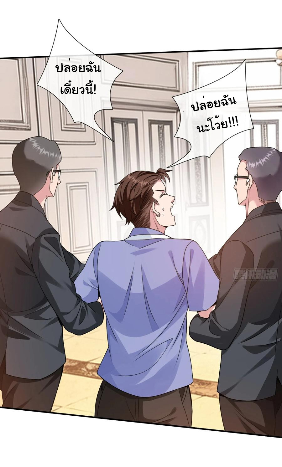 The god of war is reborn to avenge ตอนที่ 98 หน้า 5