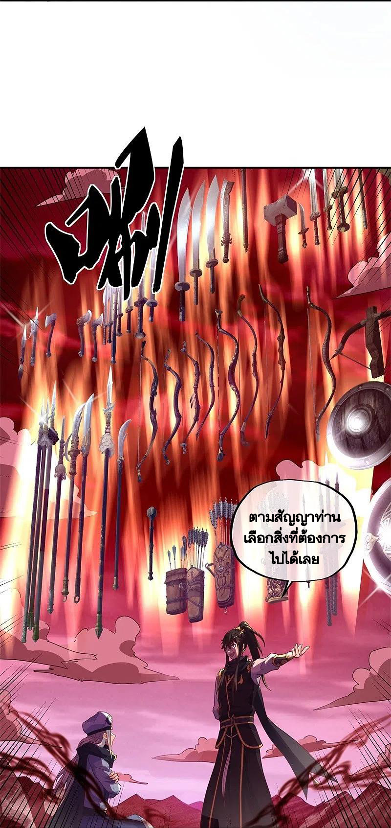 peerless battle spirit ตอนที่ 372 หน้า 56