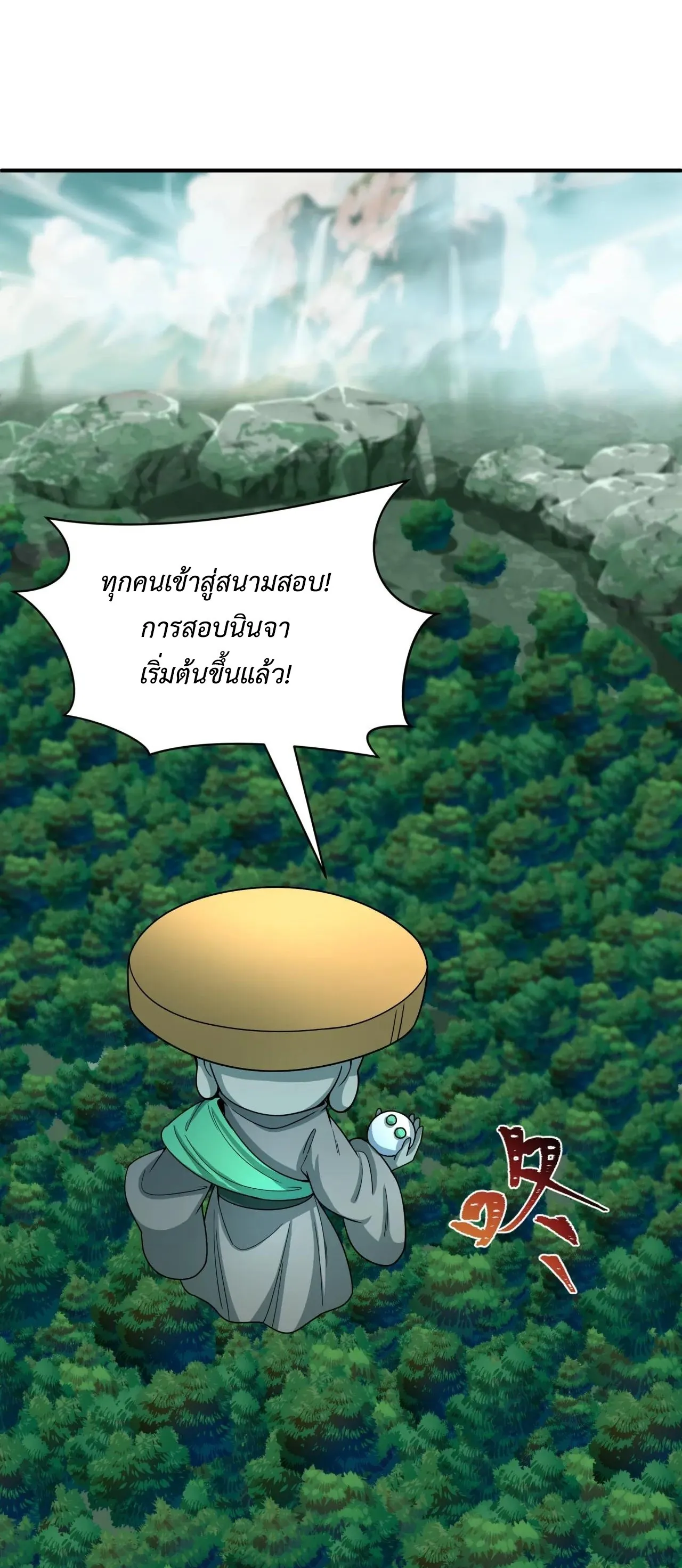 Era of the Haunted - ยุคสมัยแห่งภูตผี ตอนที่ 475 หน้า 38