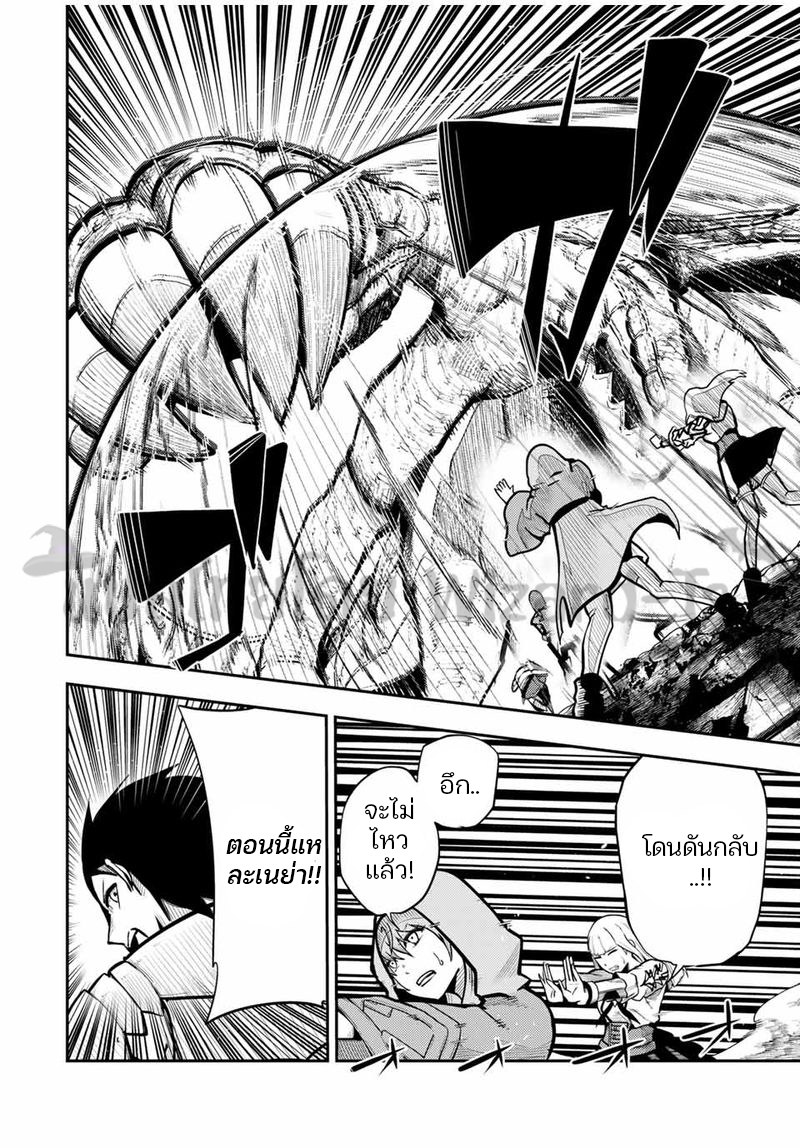 Dorei Tensei Sono Dorei Saikyou no Moto Ouji ni Tsuki ตอนที่ 58 หน้า 18