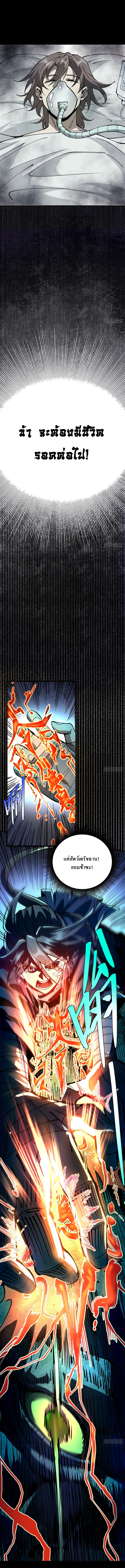 เริ่มต้นสู่เส้นทางการเป็นเทพเจ้าแห่งสายน้ำ ตอนที่ 2 หน้า 13