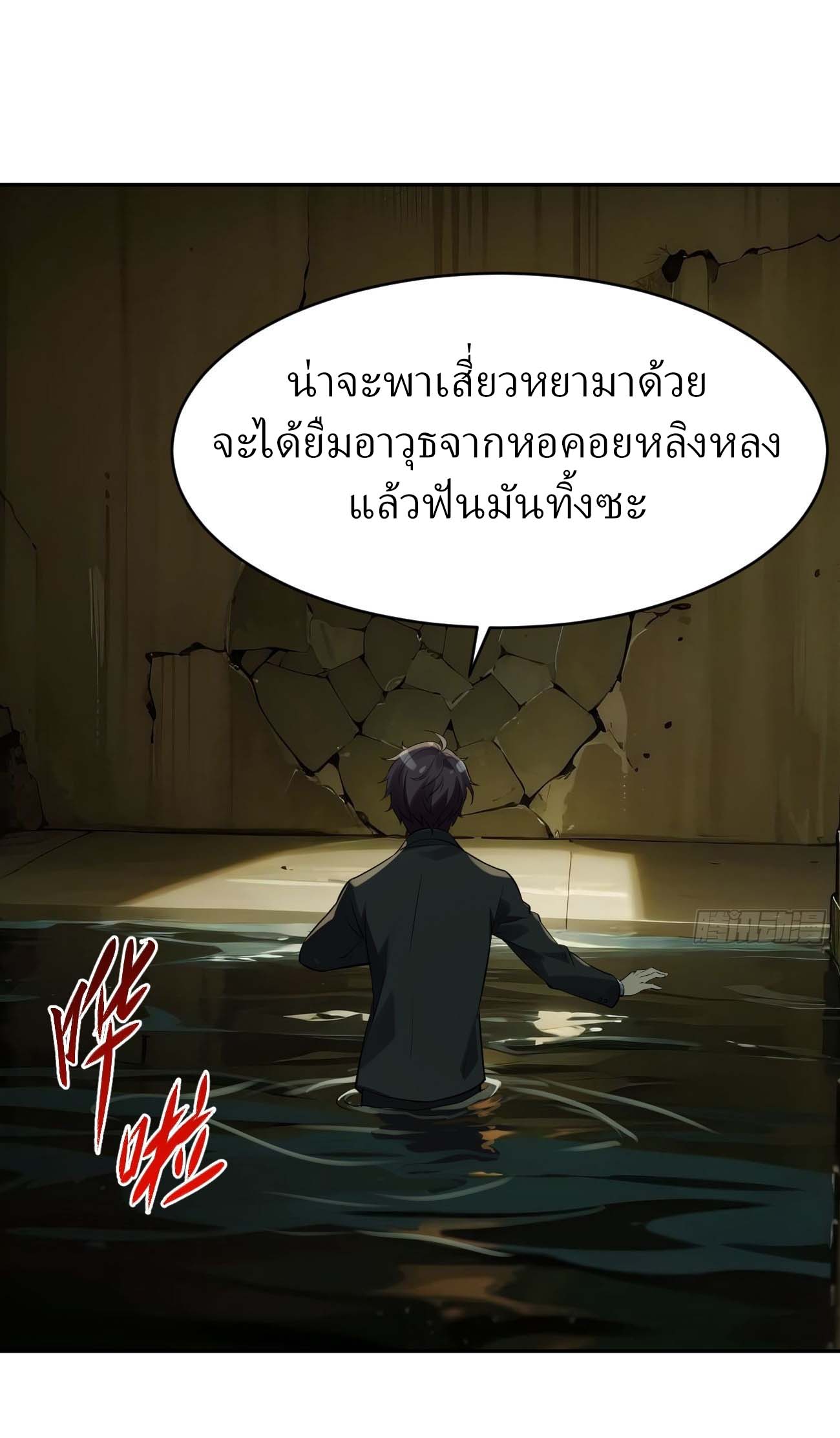 แฟนของผมระดับตำนานทั้งนั้น ตอนที่ 12 หน้า 17