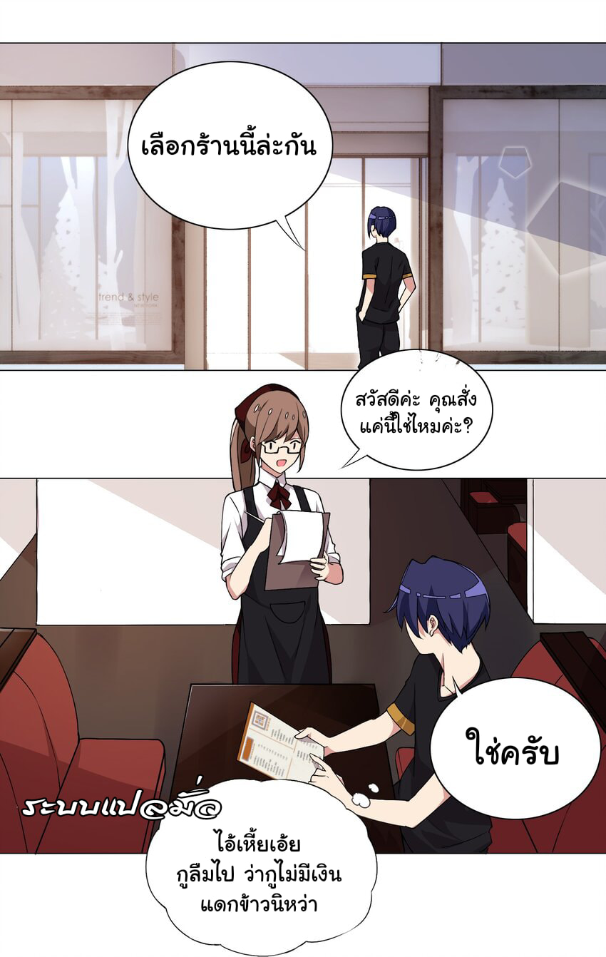 ผมเกิดใหม่เป็นสุดยอดเทพและตัวละครในเกมของผมเป็นเจ้าหญิงแห่งโชคที่มีค่าโชค666นะคร๊าบบ ตอนที่ 17 หน้า 4