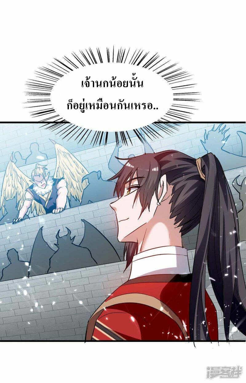 การกลับมาของจักพรรดิ์ ตอนที่ 254 หน้า 17