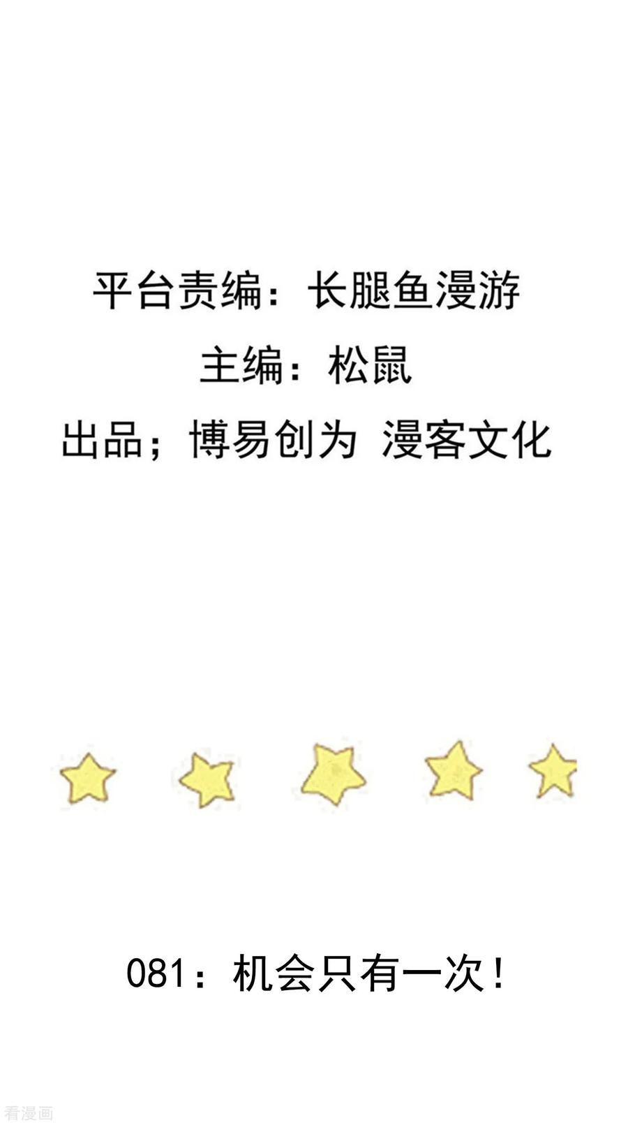 เหยียบย่ำแม่น้ำอมตะ ตอนที่ 82 หน้า 2