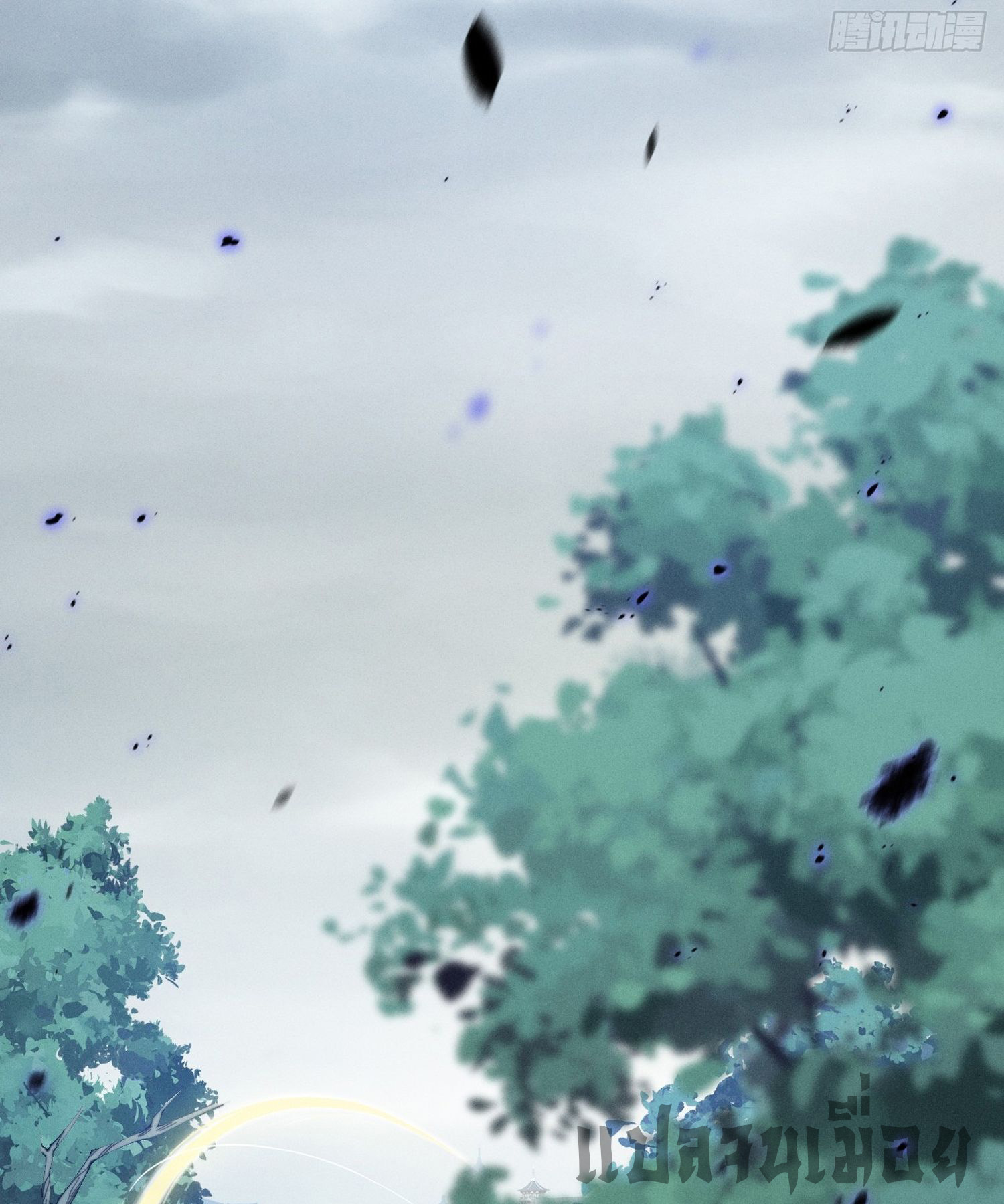 วิถีเซียนนอกรีต ตอนที่ 10 หน้า 33