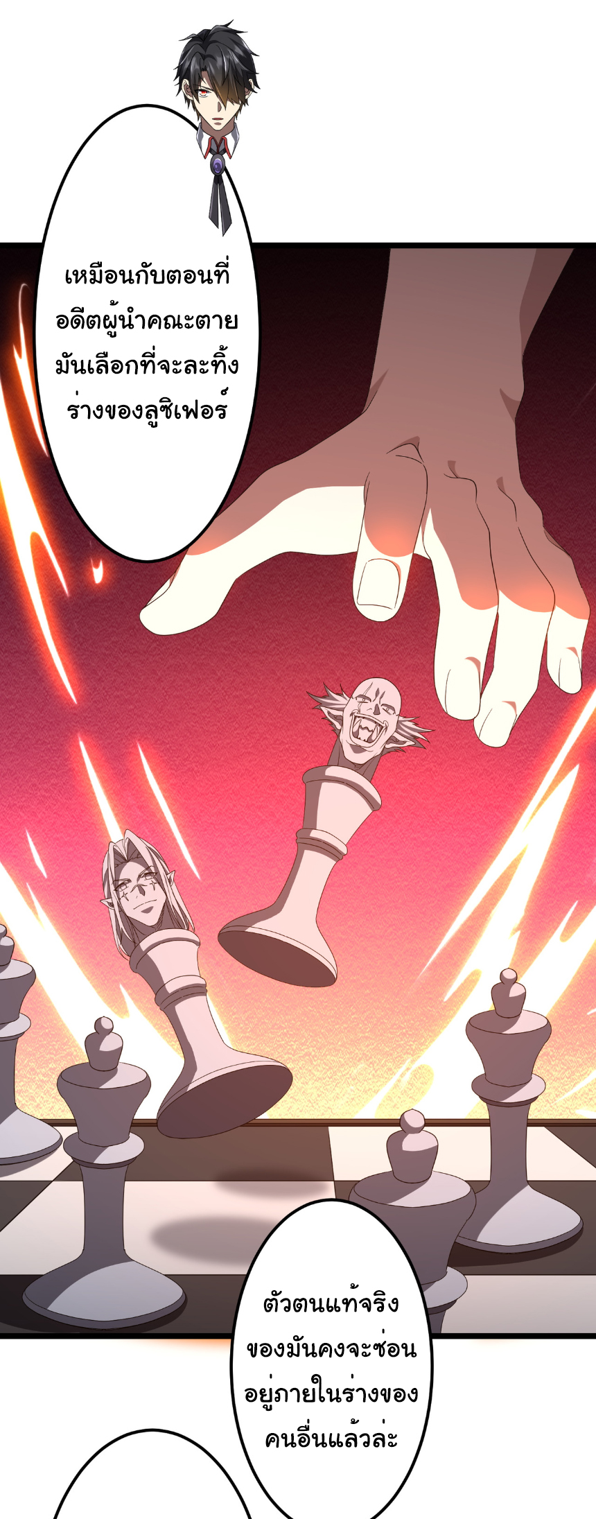 Start with trillions of coins ตอนที่ 147 หน้า 6