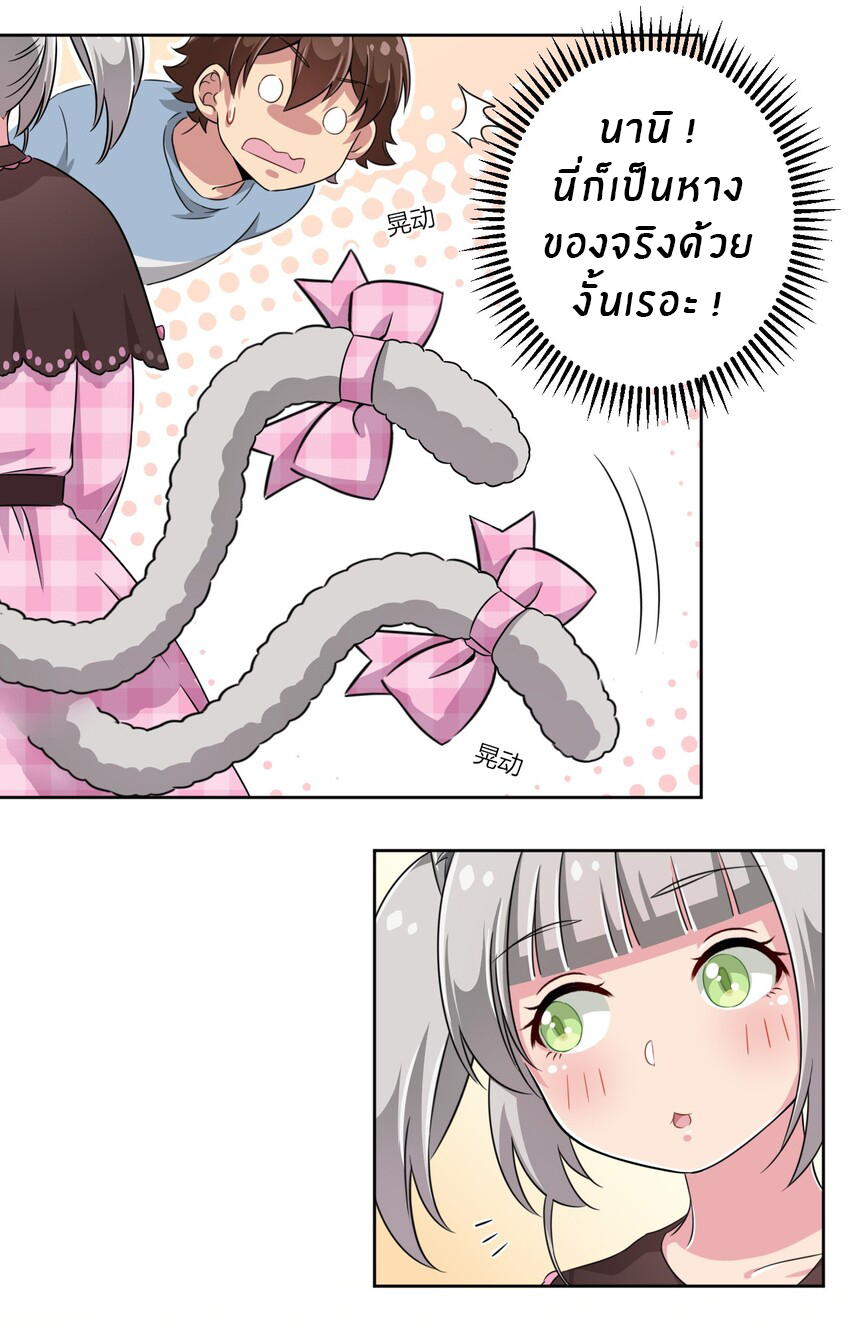 What is the use of God giving me this embarrassing superpower? ตอนที่ 9 หน้า 35