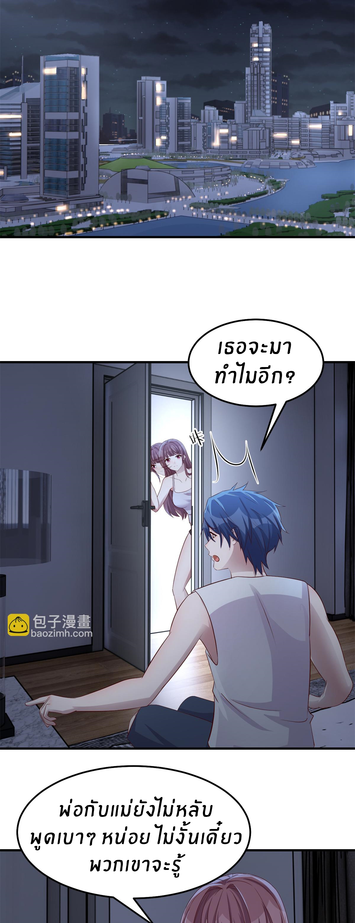 พี่สาวอยากเล่นคุณ ตอนที่ 159 หน้า 12