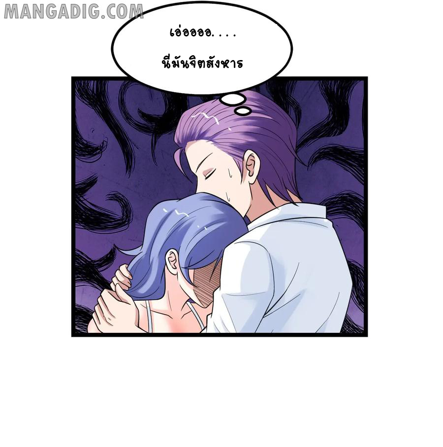 หัวหน้ามาเฟียกลับมาอายุ 16 อีกครั้ง ตอนที่ 36 หน้า 42