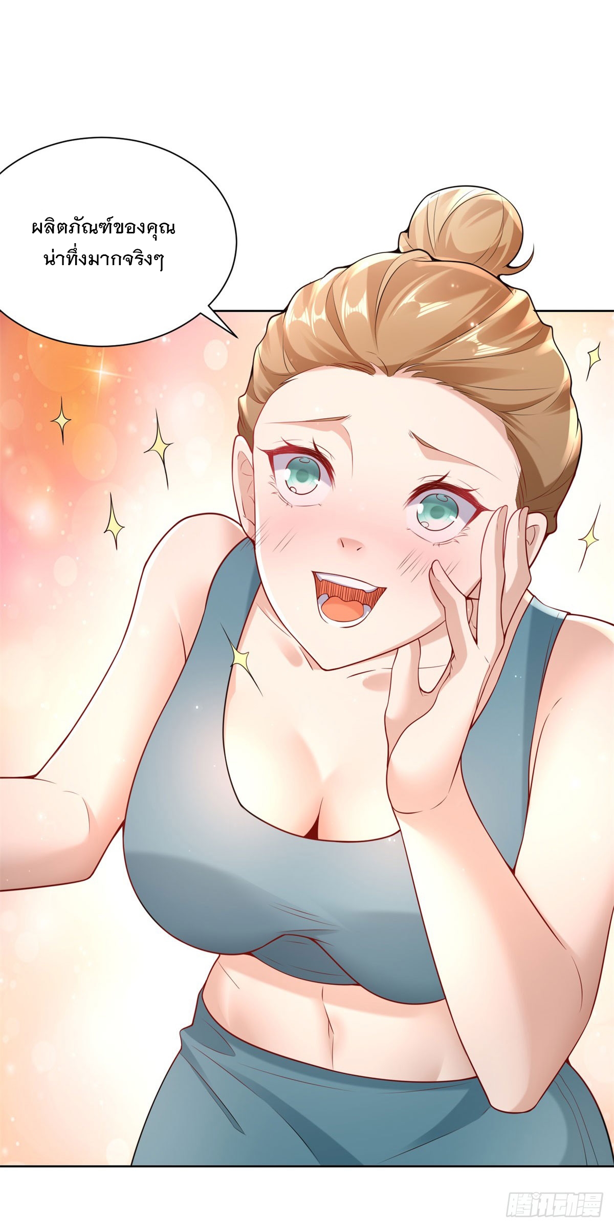 ฉันจะขึ้นไปบนจุดสูงสุดด้วยระบบสัญญาเทพธิดา ตอนที่ 20 หน้า 12