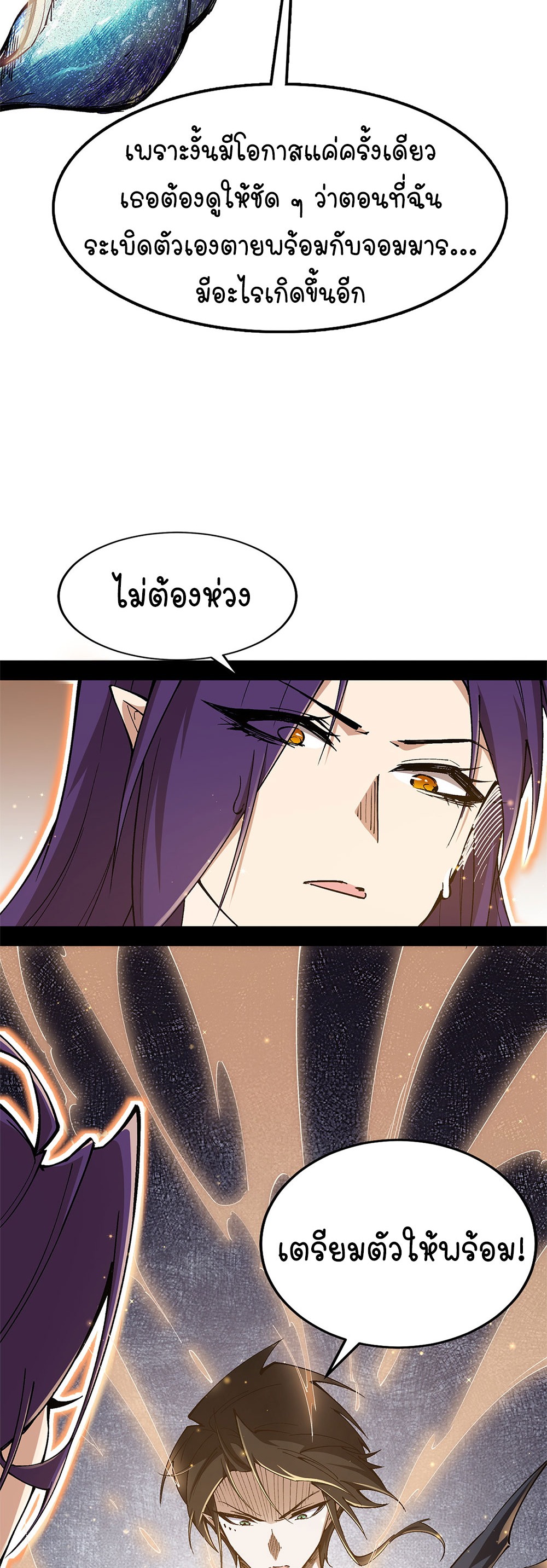 ภูเขาศพทะเลเลือด: การกลับมาของวีรบุรุษ | Mountains of Corpses and Seas of Blood | The Demon-Slaying Madman—Reborn as a Demon ตอนที่ 14 หน้า 34