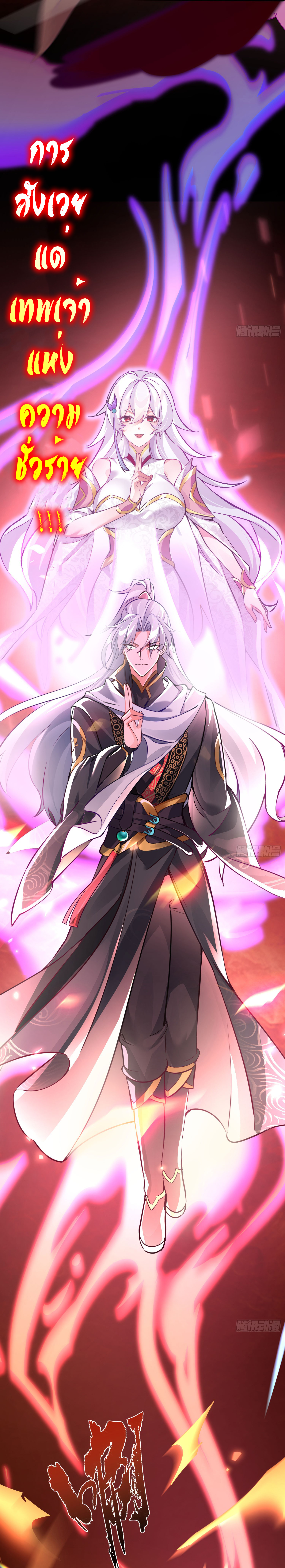 My Seven Sisters Are Peerless พี่สาวทั้ง 7 ของฉันไ่ม่มีใครเทียบได้! ตอนที่ 17 หน้า 32