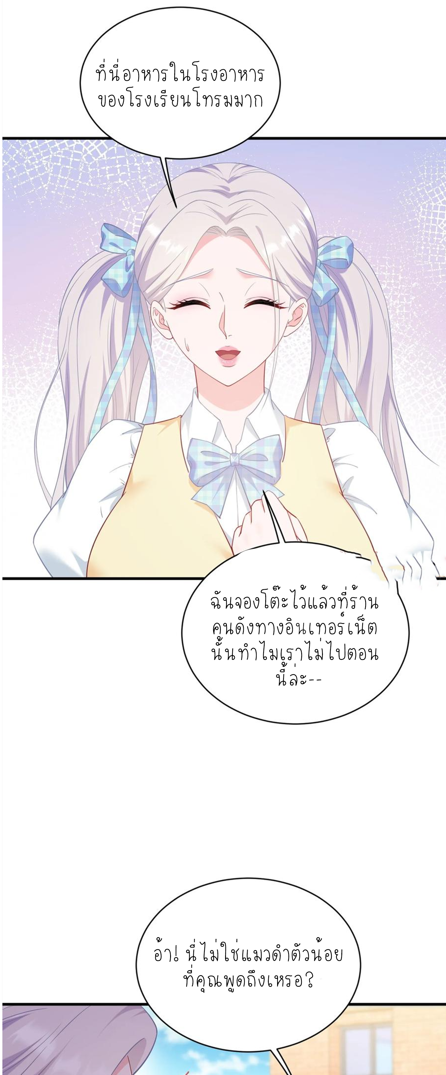 ผมไปเกาะสาวสวยกิน, แต่ตอนนี้ฉันเป็นคนร่ำรวยแล้ว~ ตอนที่ 135 หน้า 41