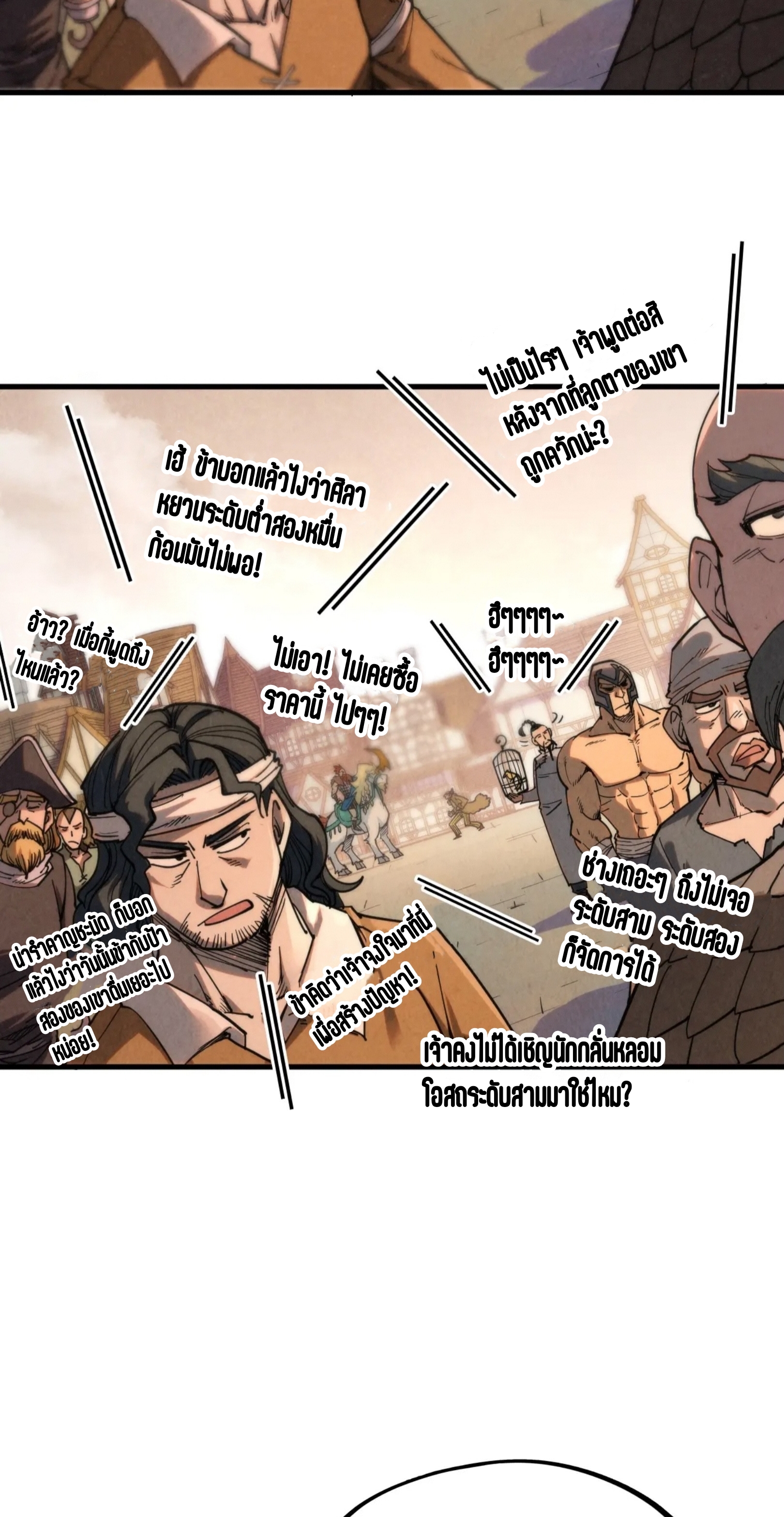 มหาเทพนิรันดร์กาล ตอนที่ 207 หน้า 49