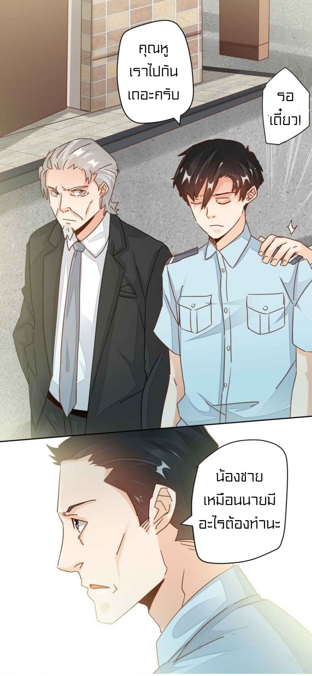 Metropolitan Super Doctor ตอนที่ 9 หน้า 6