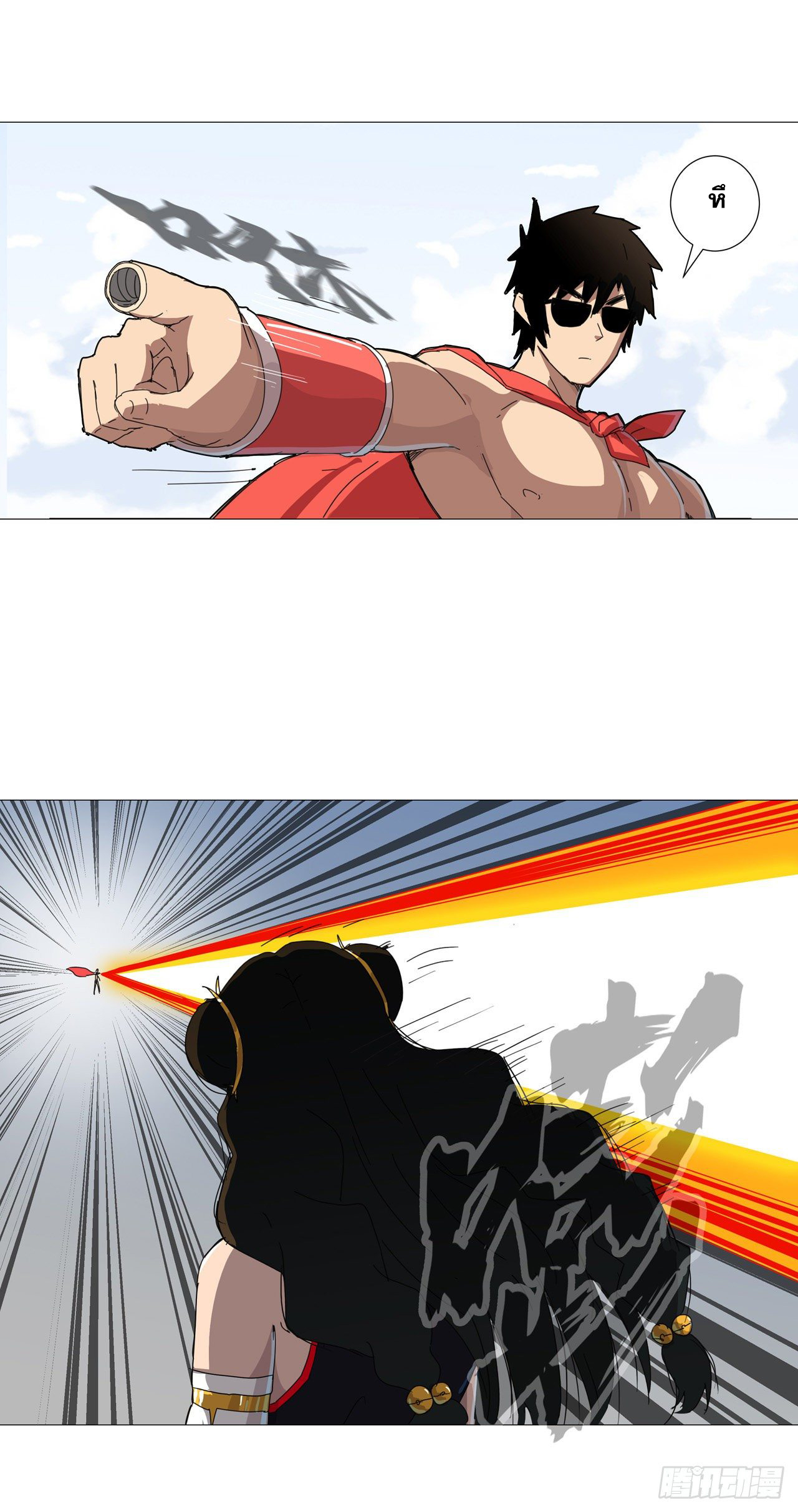 Cultivator vs Superhero (ทันจีน) ตอนที่ 76 หน้า 7