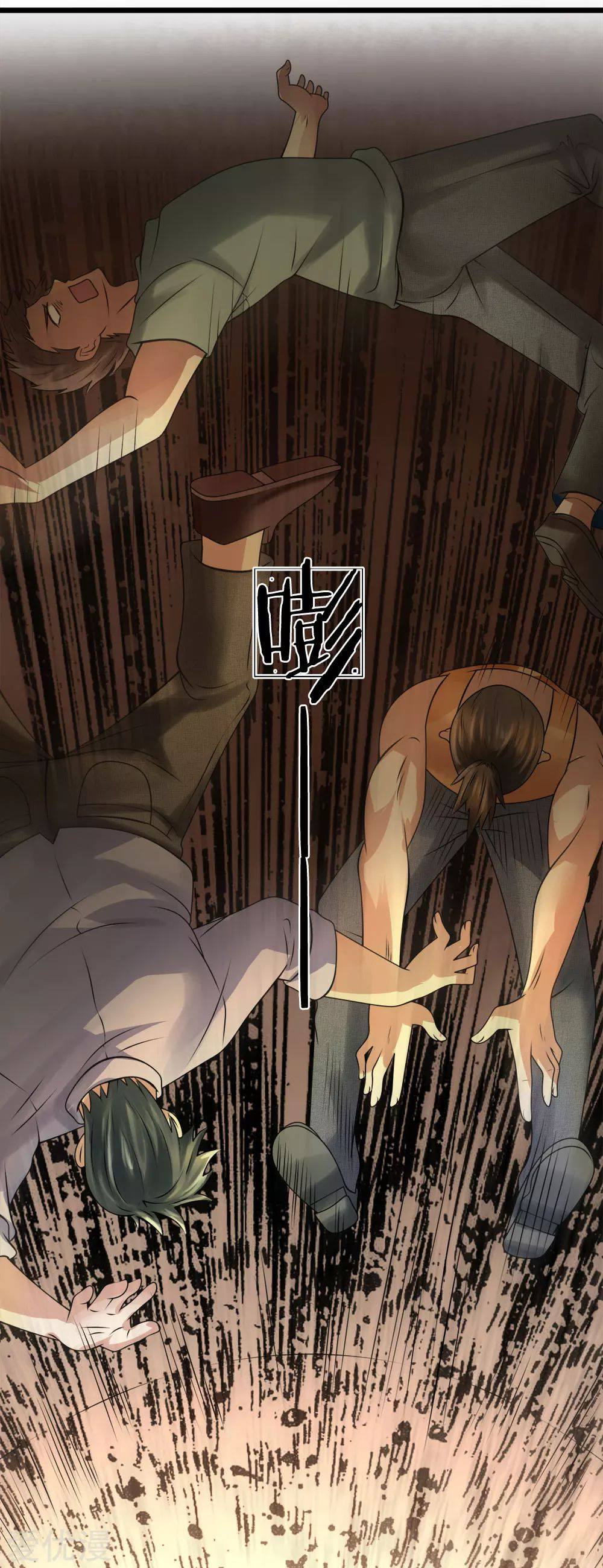 นครเซียนแห่งผู้ต่อต้านสวรรค์ ตอนที่ 94 หน้า 8