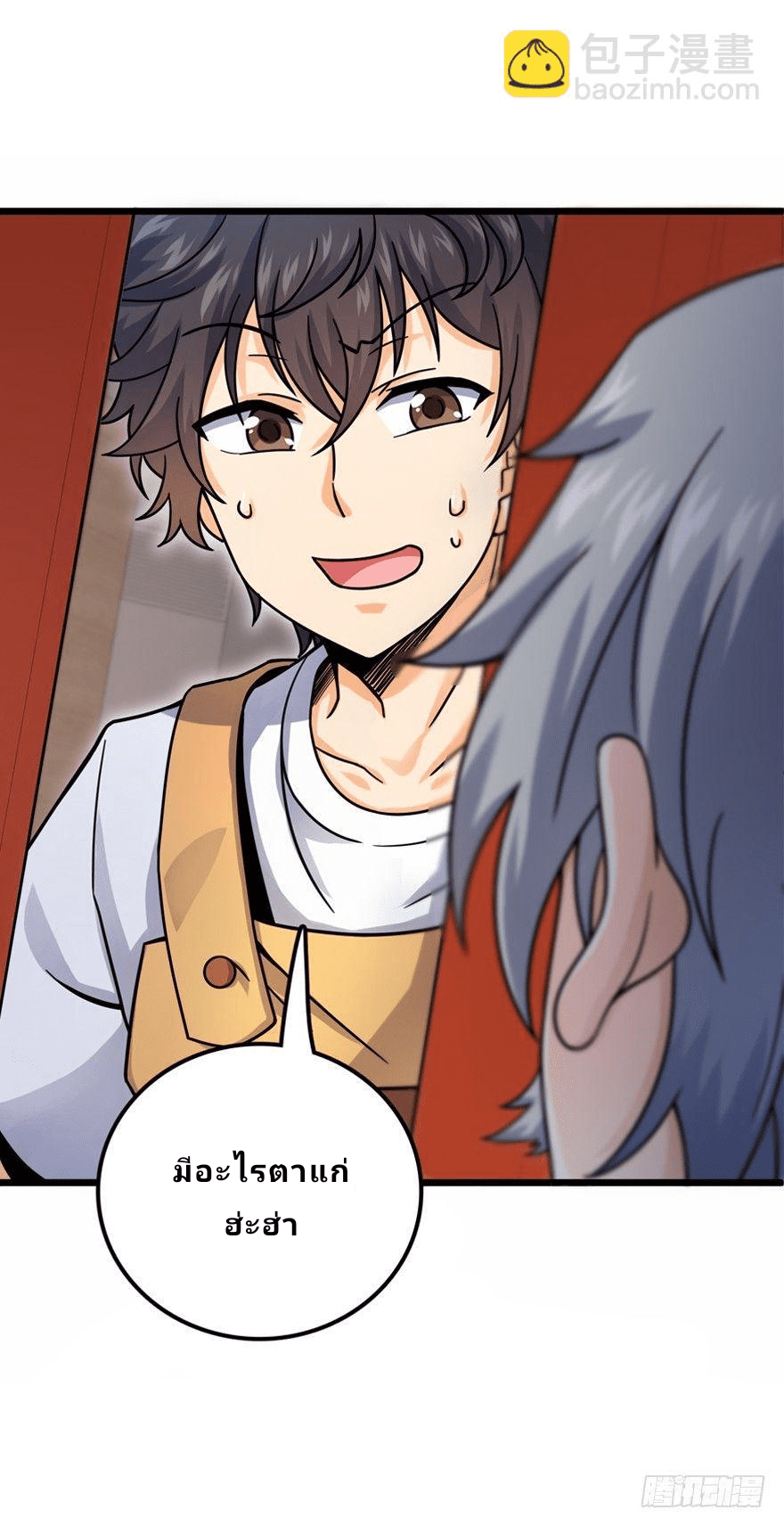 The new life of the Kuan King-ชีวิตใหม่ของราชาจอมกวน ตอนที่ 20 หน้า 40