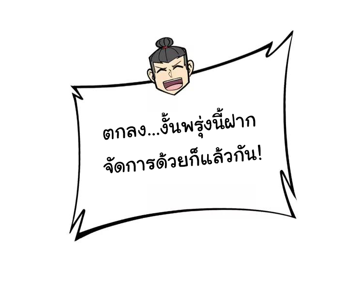 Bad Hand Witch Doctor สุดยอดพ่อมดหมอผี ตอนที่ 248 หน้า 20