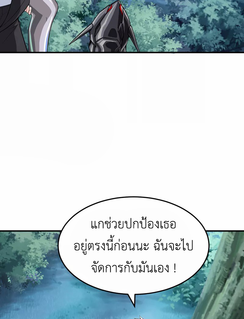 (จบ) Cultivate Immortality in The World of Superpowers (ปรมาจารย์ผู้ฝึกตนในโลกฮีโร่) ตอนที่ 20 หน้า 4