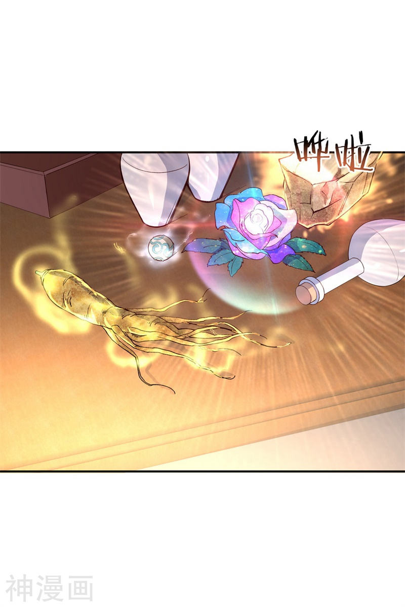 peerless battle spirit ตอนที่ 106 หน้า 18