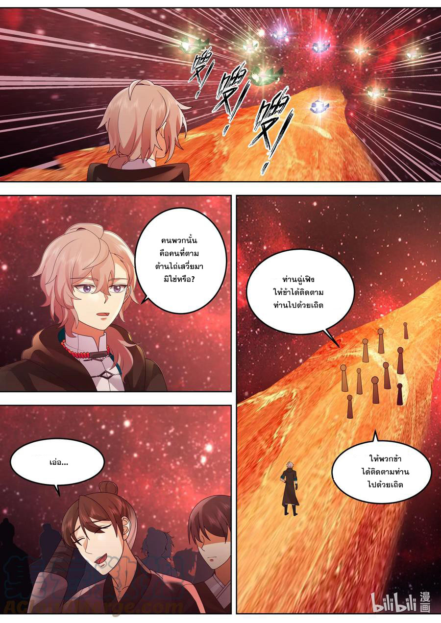 เทพสายฟ้า ราชาสงคราม ตอนที่ 632 หน้า 4